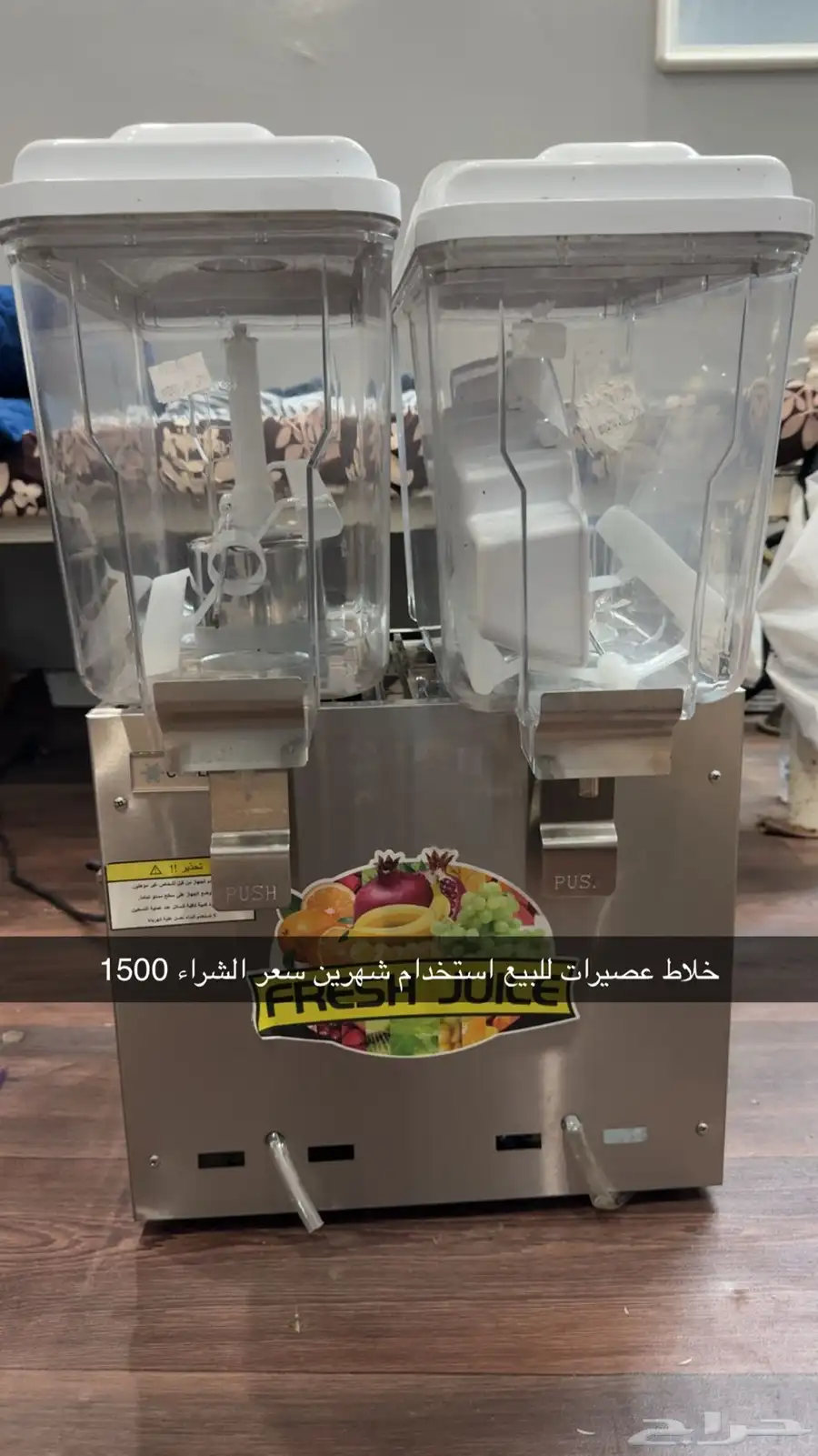 خلاط تبريد عصيرات حوضين يستخدم للمطاعم والكافيهات 0