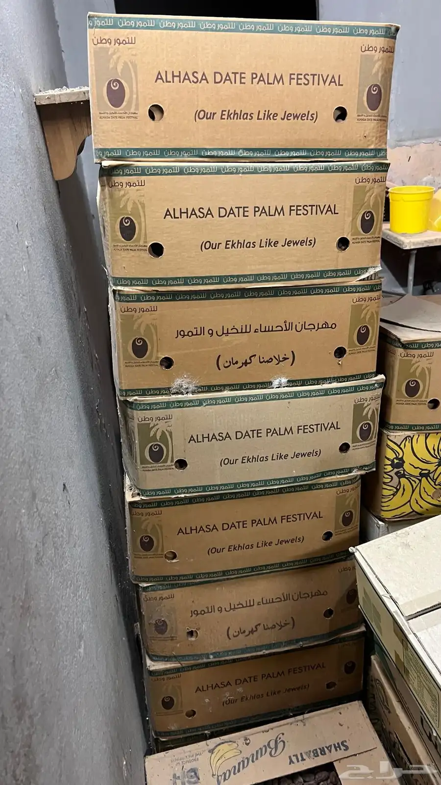 علف خلاص للحلال 3