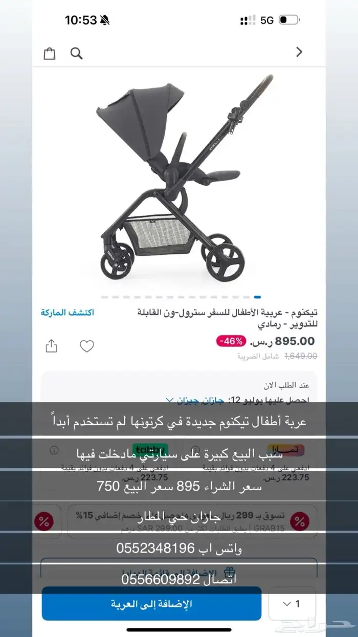 عربة أطفال بكرتونها 0