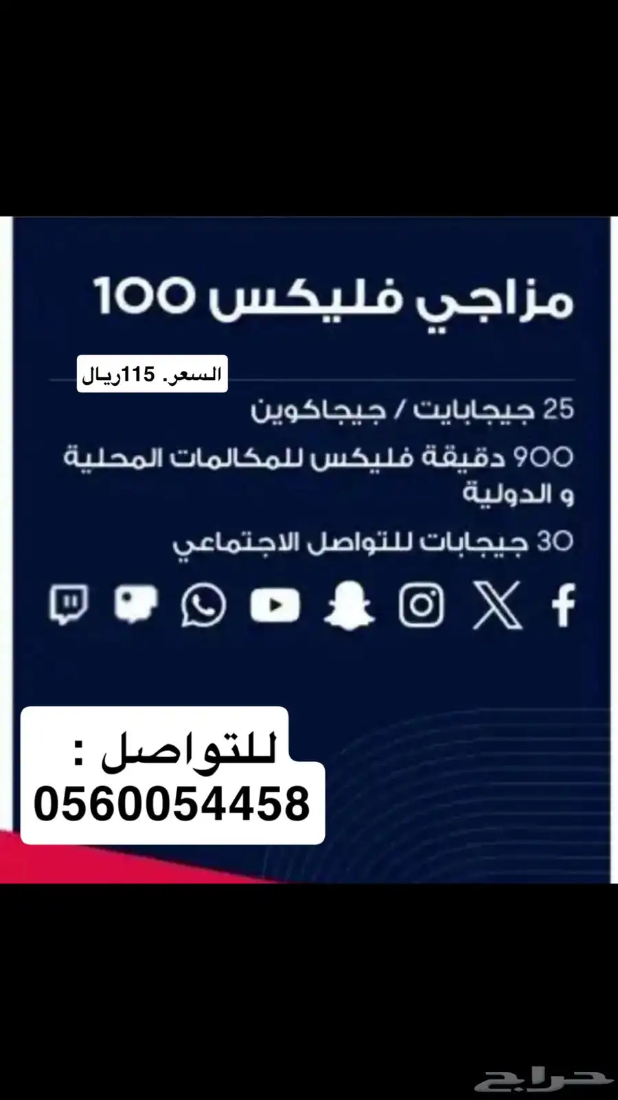 شرايح انترنت 0
