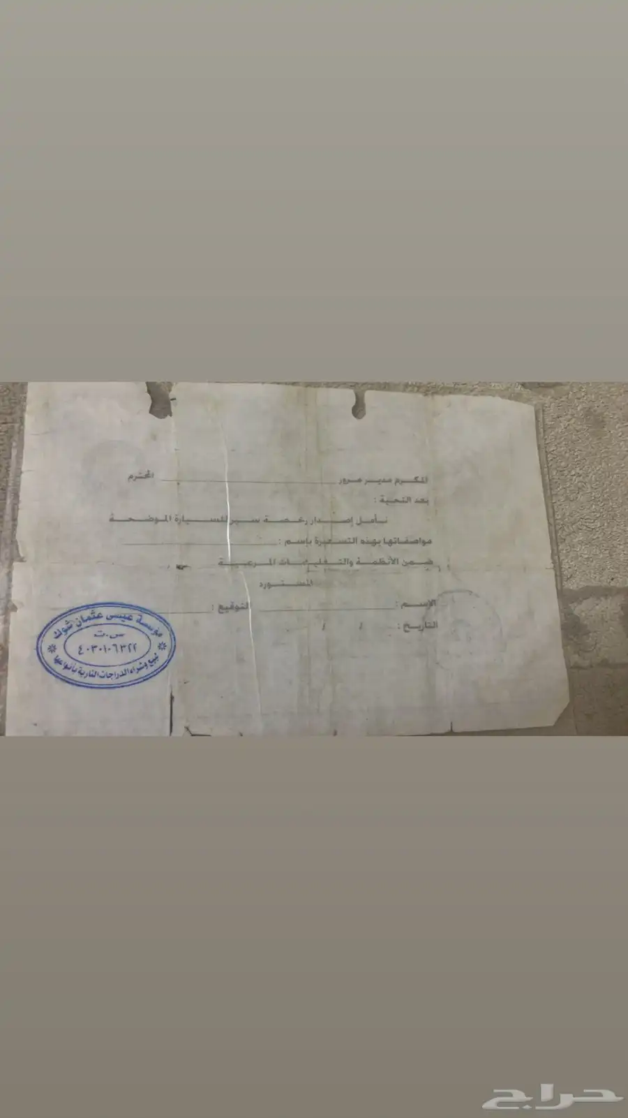 ورقه جمرك 1