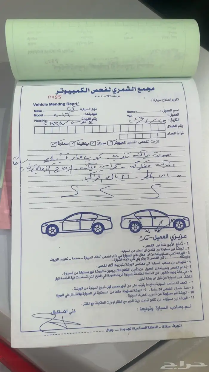 كادينزا 2016 استاندر للبدل 8