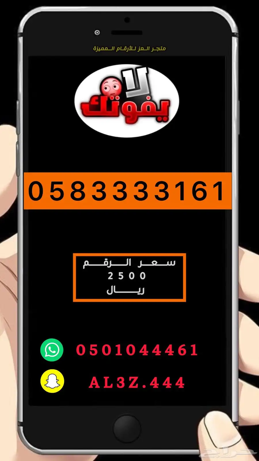 ارقام واطقم stc مميزة جدا (متجر العز) 9