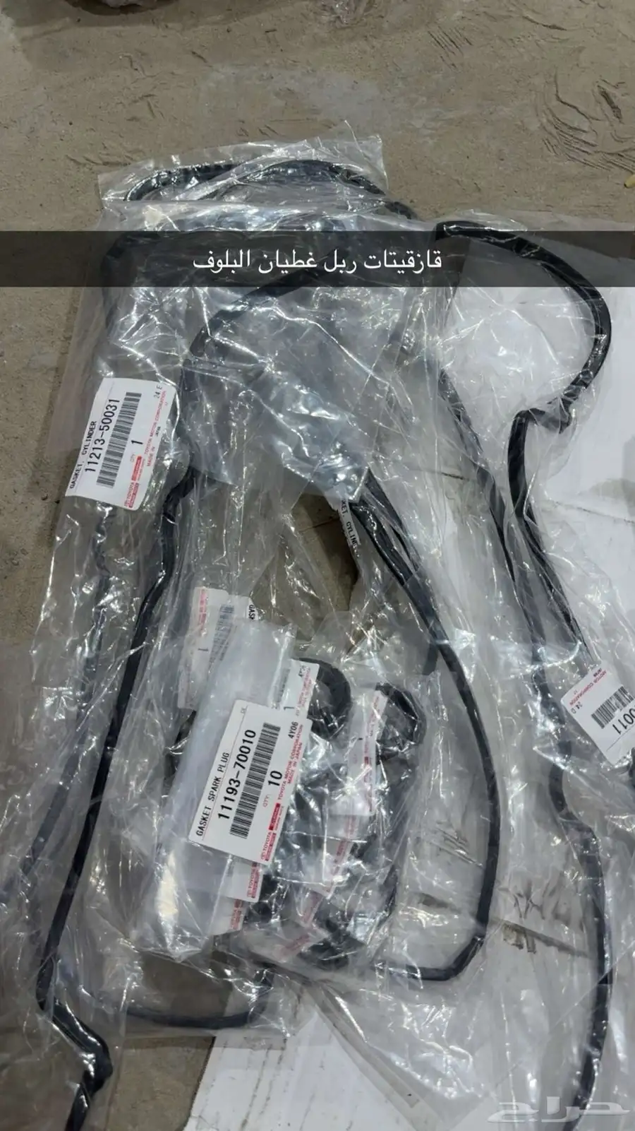قطع غيار لكزس 430 - 400 25