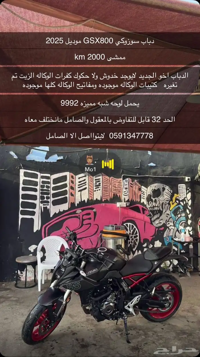 دباب ستريت فاير 0