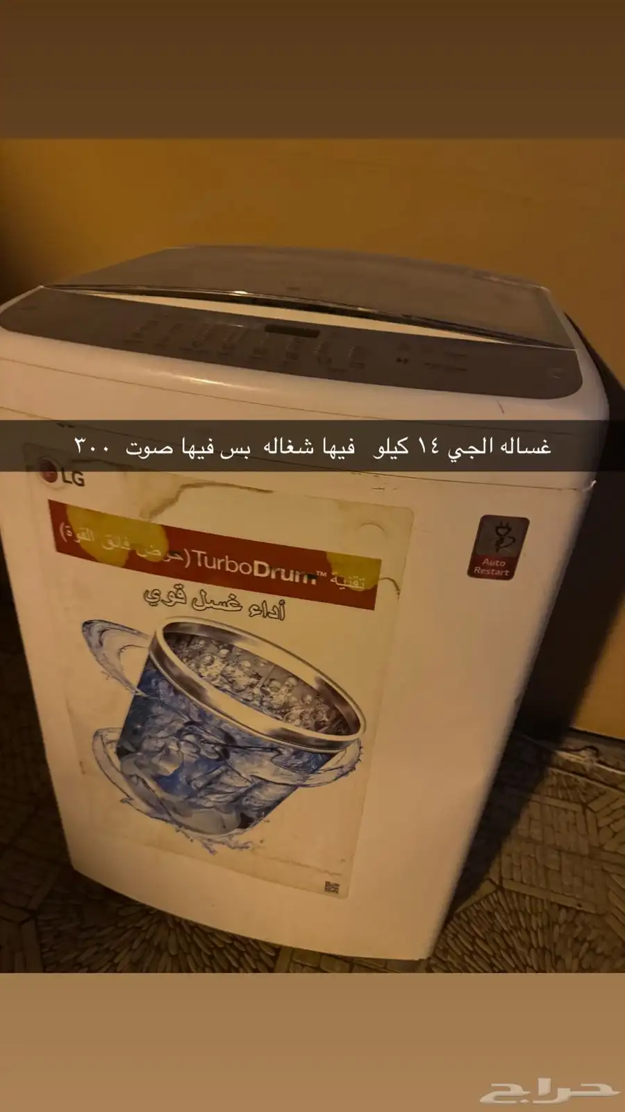 غسالة أوتوماتيك ال جي 0