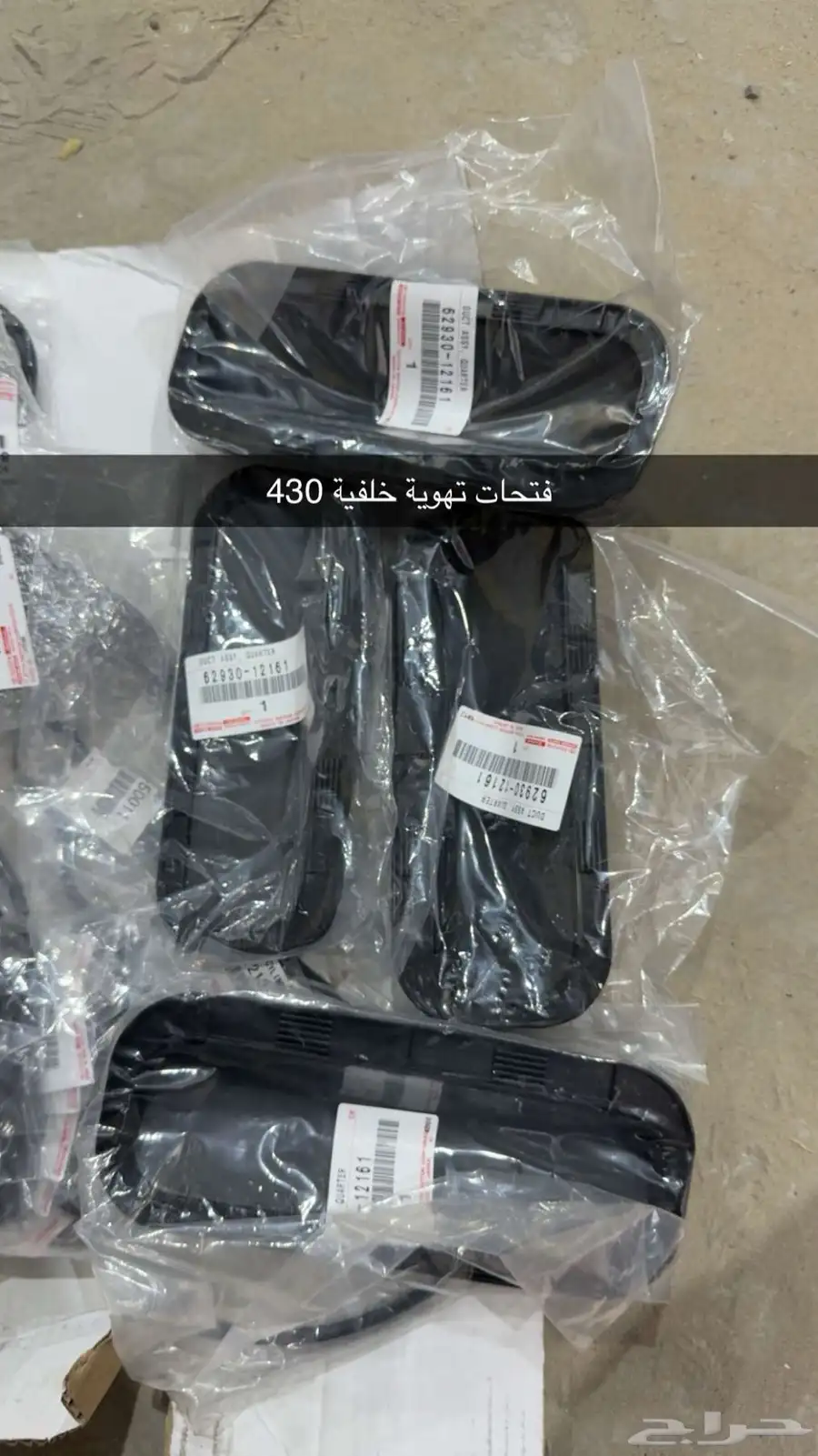 قطع غيار لكزس 430 - 400 26