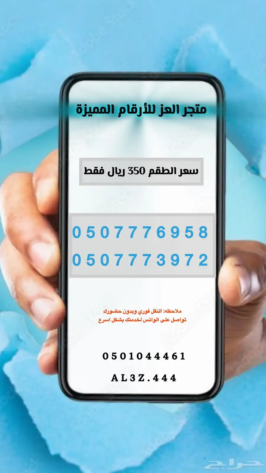 ارقام واطقم stc مميزة جدا (متجر العز) 10