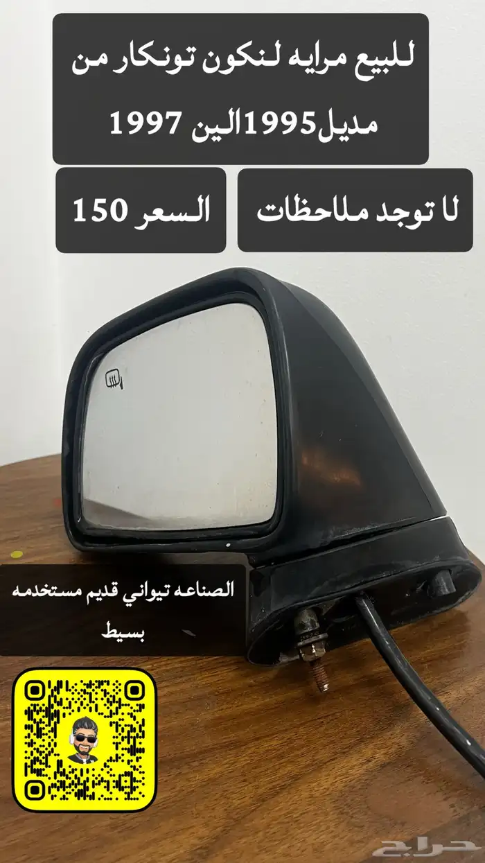 للبيع اغراض لنكون تونكار1995 1997 10