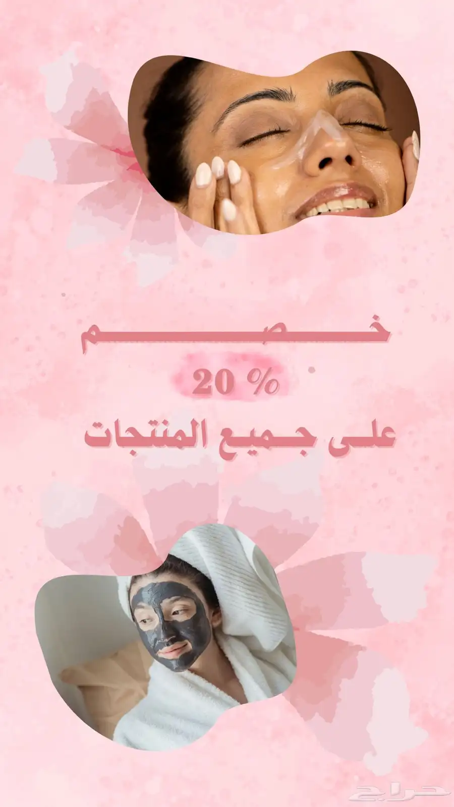 إعلان متجر 2