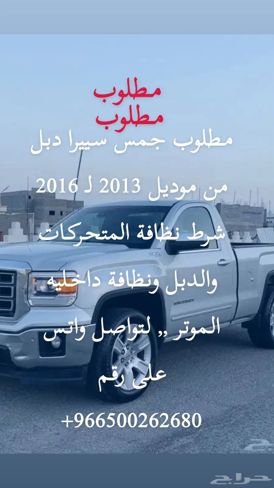 جمس سييرا دبل 0
