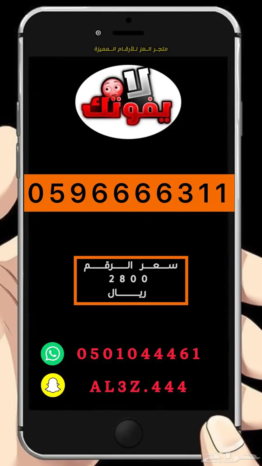 ارقام واطقم stc مميزة جدا (متجر العز) 8