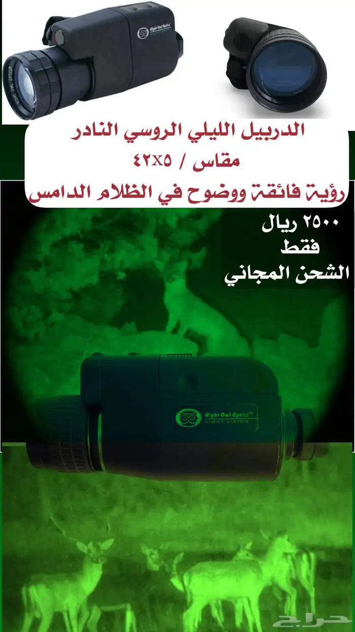 دربيل ليلي روسي نادر جديد المقاس 42x5 سعر اليوم غير ب1000 0