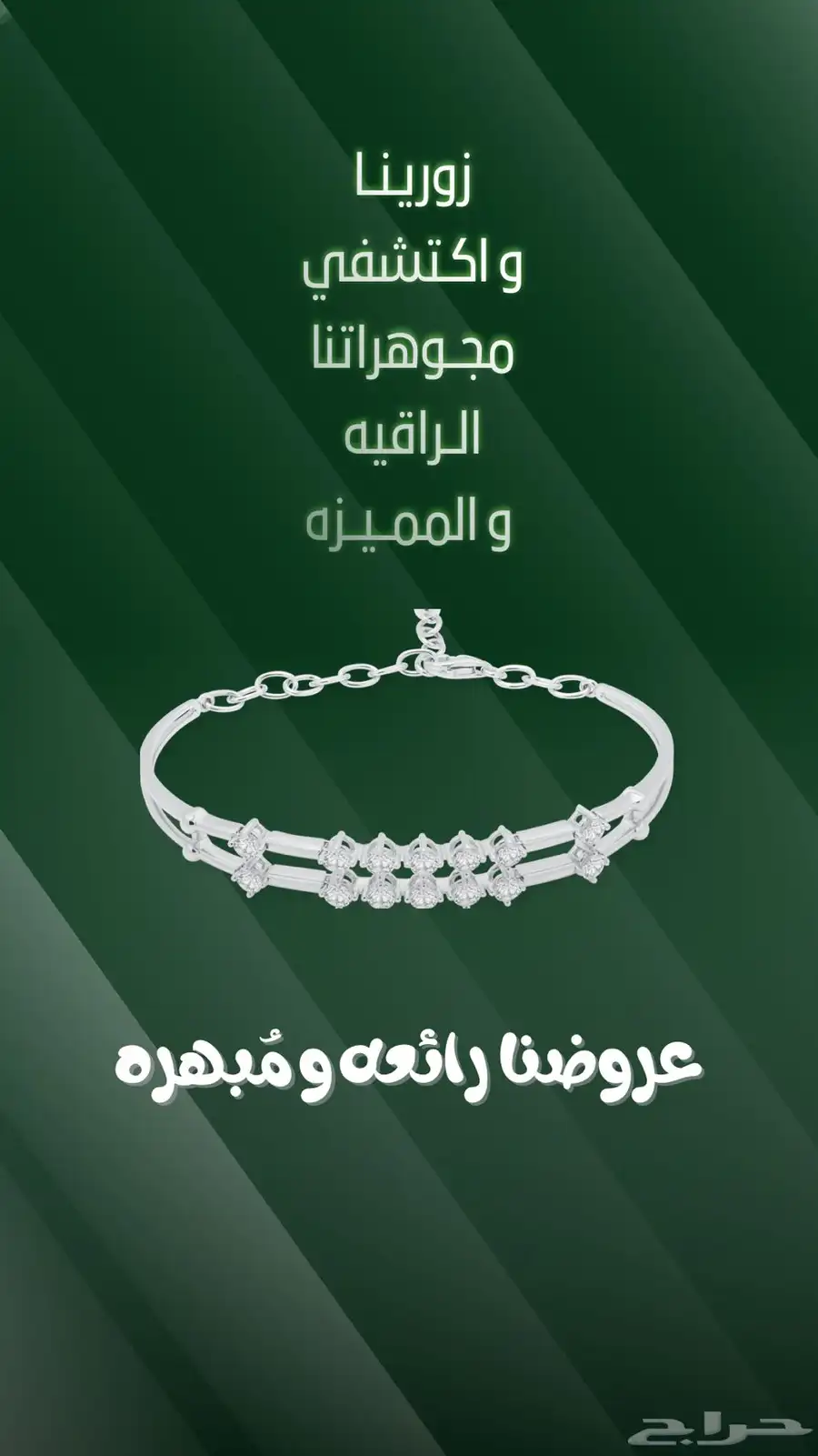 إعلان متجر 1