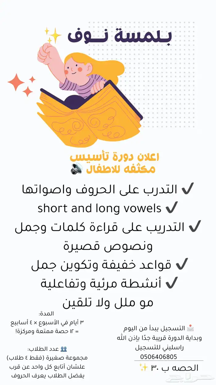معلمة سعوديه لتأسيس الانجليزيه 0