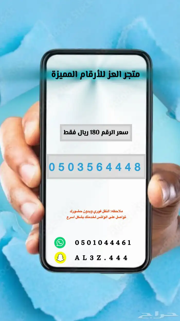 ارقام واطقم stc مميزة جدا (متجر العز) 4