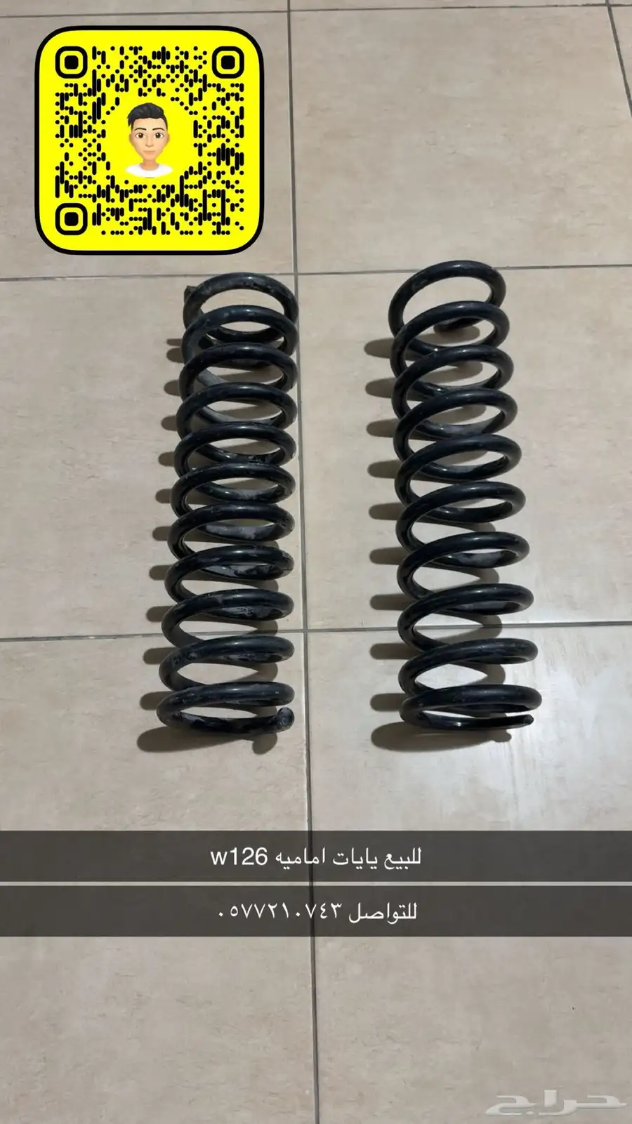 للبيع يايات w126 0