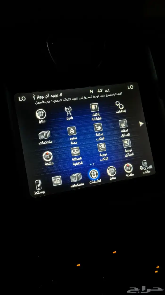 تحديث و تعريب شاشات كرايسلر تشارجر تشالنجر شيروكي 2