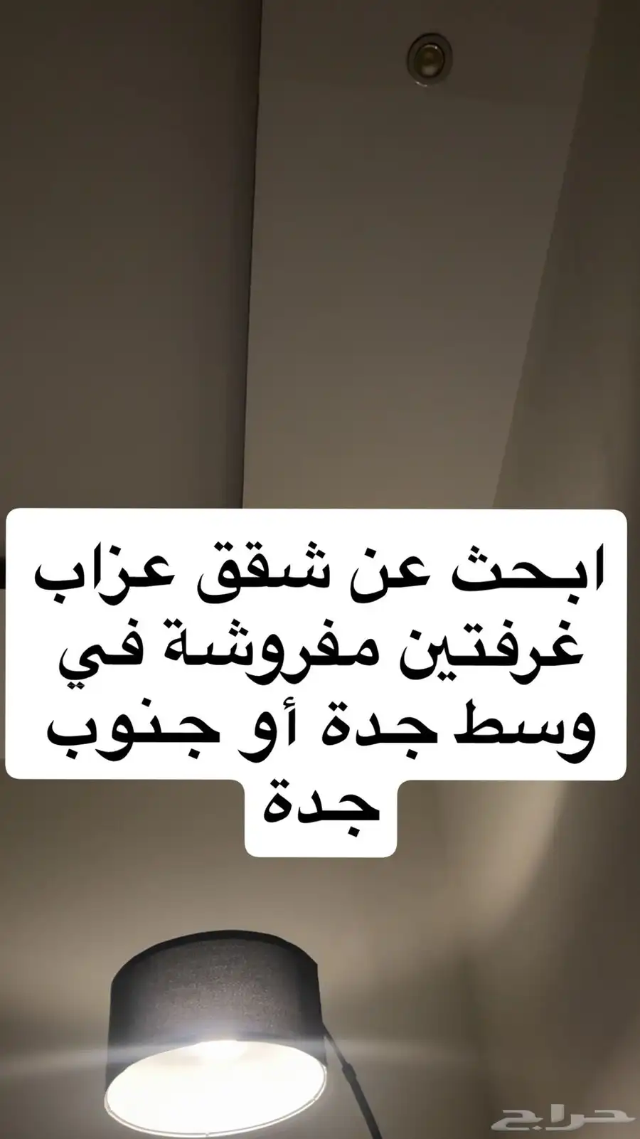 ابحث عن شقه 0