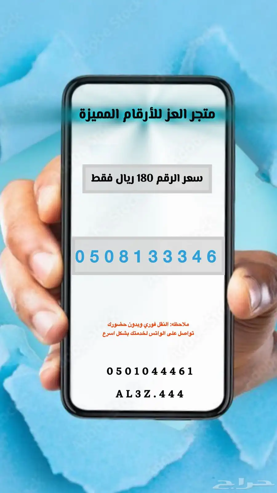 ارقام واطقم stc مميزة جدا (متجر العز) 14