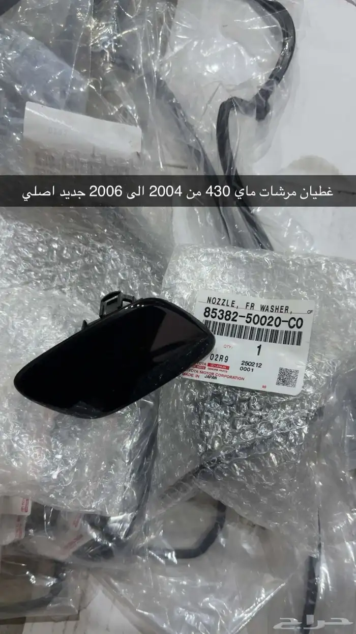 قطع غيار لكزس 430 - 400 23
