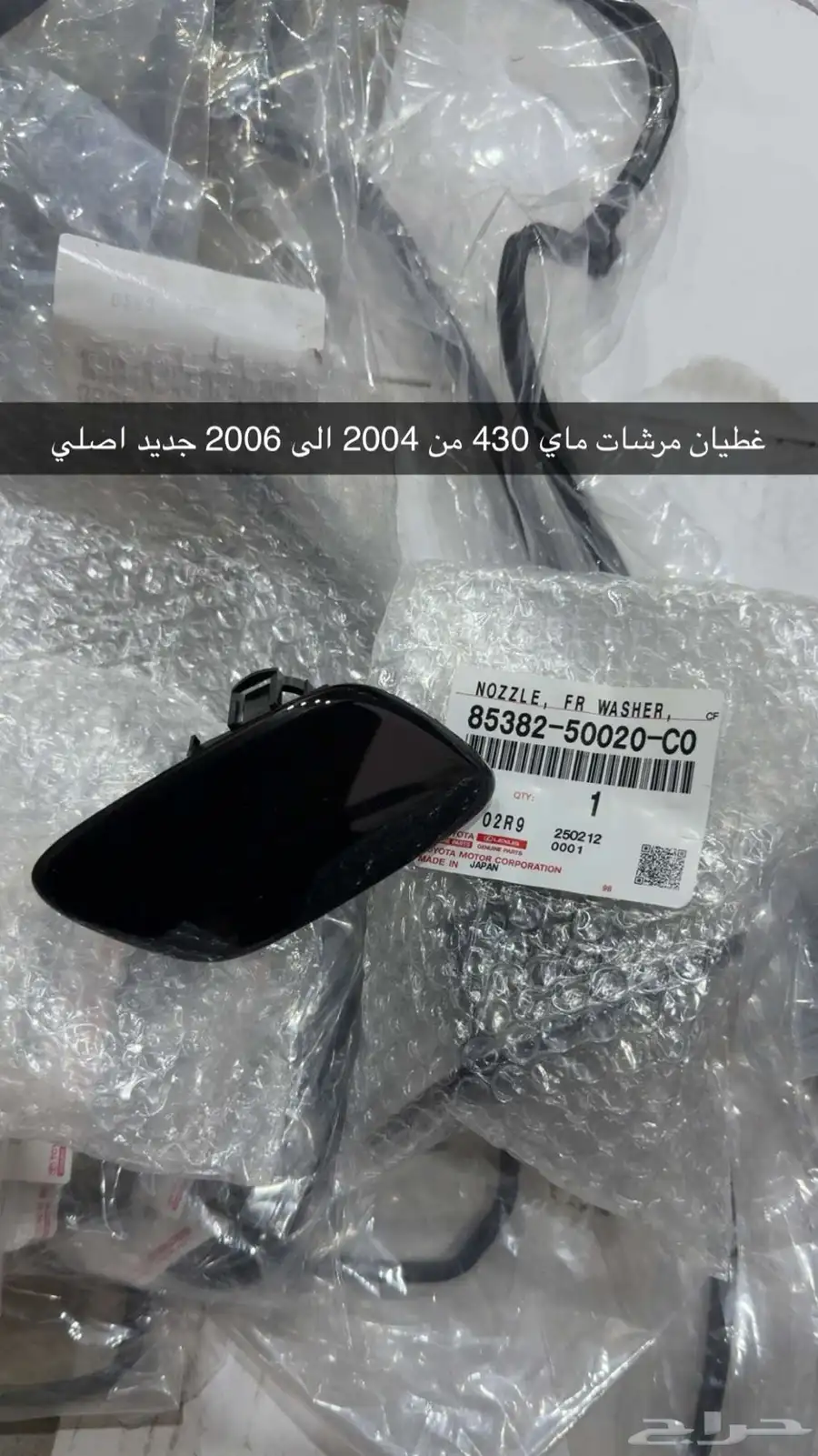 قطع غيار لكزس 430 - 400 23
