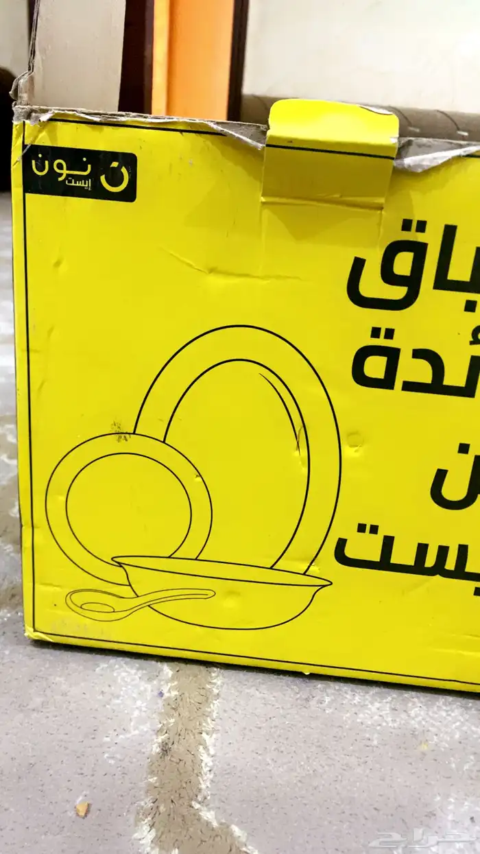 طقم اطباق سفرة 3