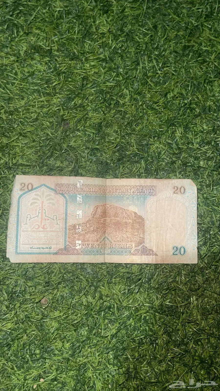فئه قديمه 20 ريال للملك عبدالعزيز 1