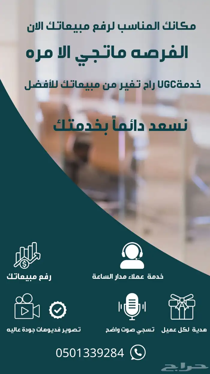 خدمة ارفع مبيعاتك 0