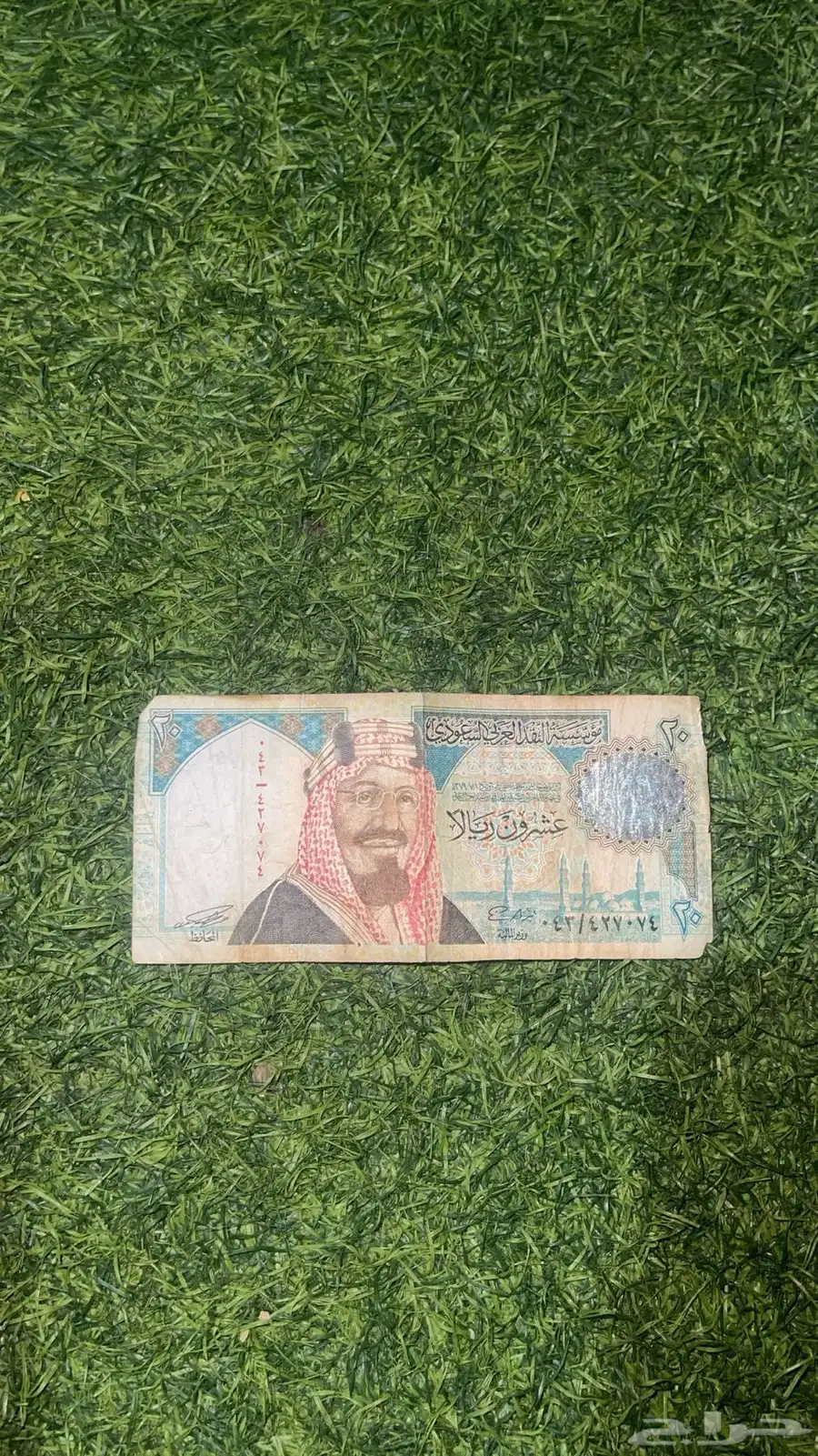 فئه قديمه 20 ريال للملك عبدالعزيز 0