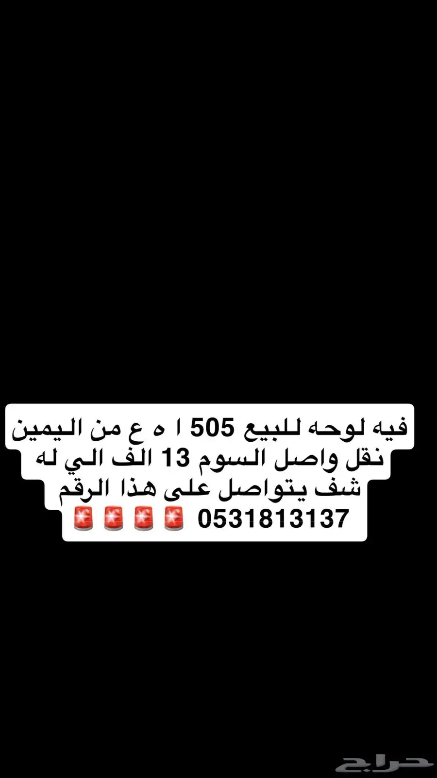 السوم واصل 13 0