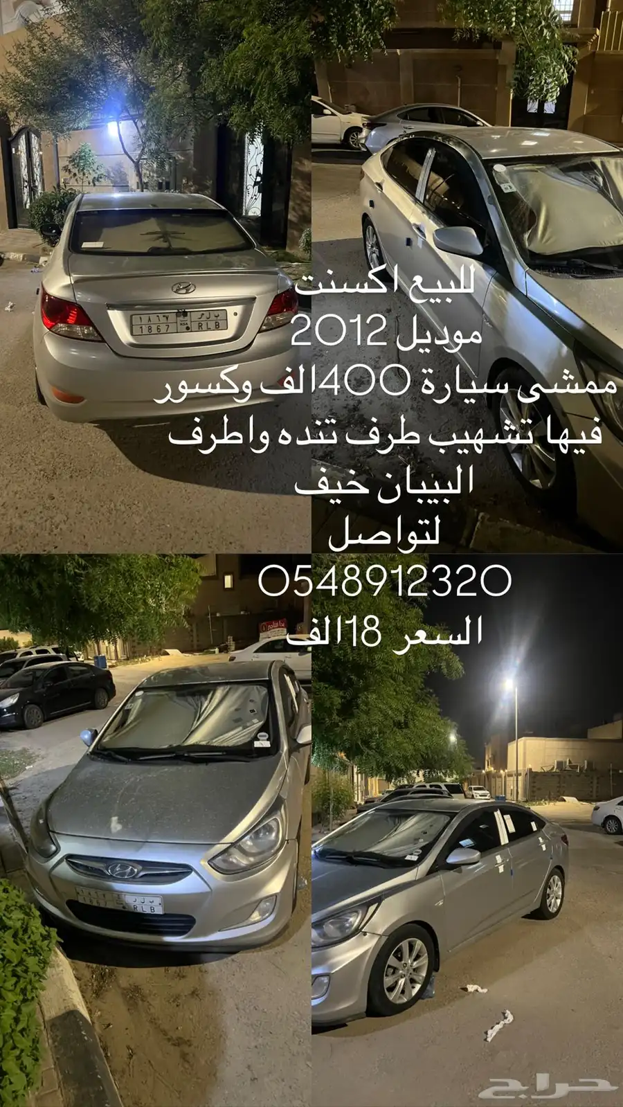اكسنت 2012 0
