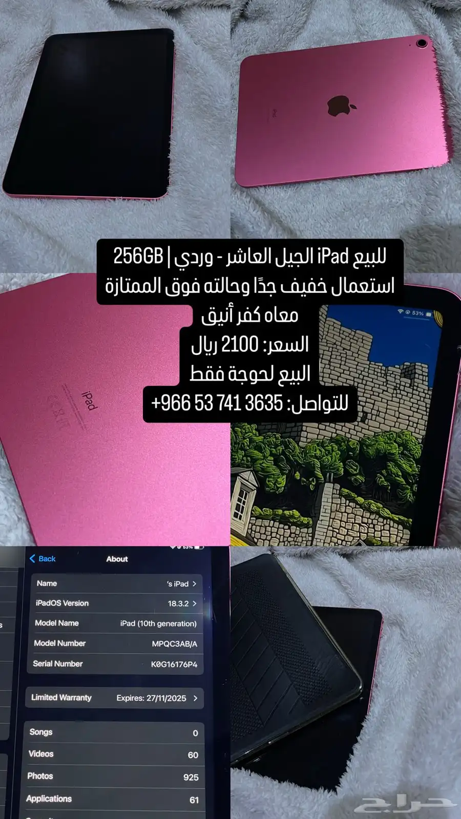 ايباد الجيل العاشر  256قيقا لون وردي استعمال خفيف جد ا 0