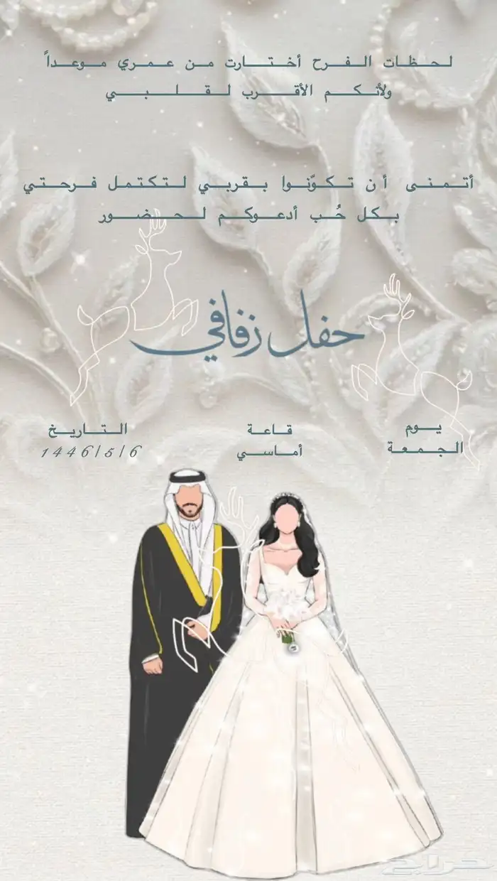 دعوات مناسبات  مواليد   حفل زفاف وغيرها 1