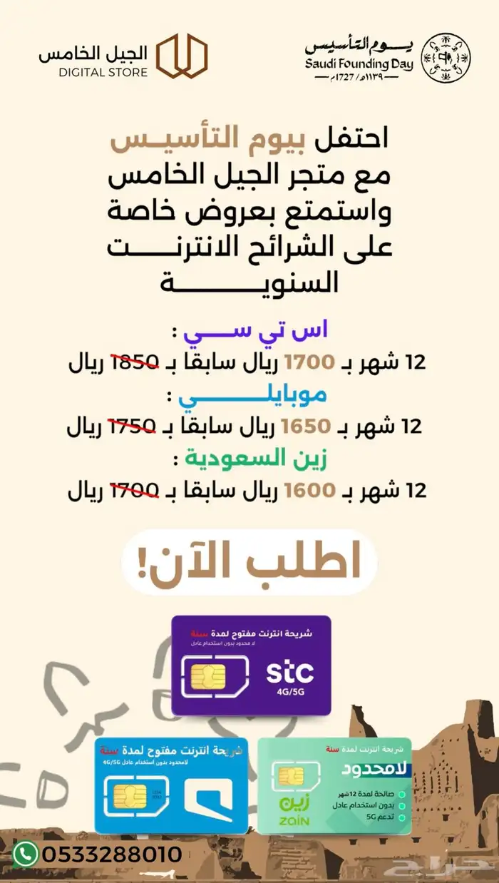 تصميم اعلانات احترافية تصميم صور جرافيك بافضل الاسعار 14
