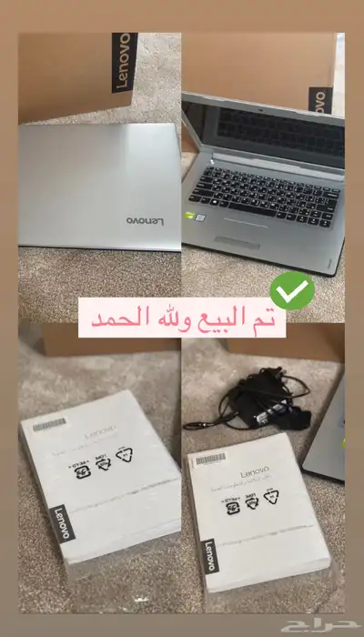 لابتوب لينوفو ( ) 0