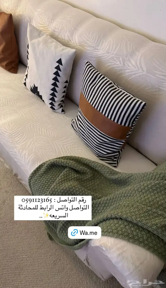 اغطية الكنب الفاخرة بحودة عاليه وبشكل انيق 8