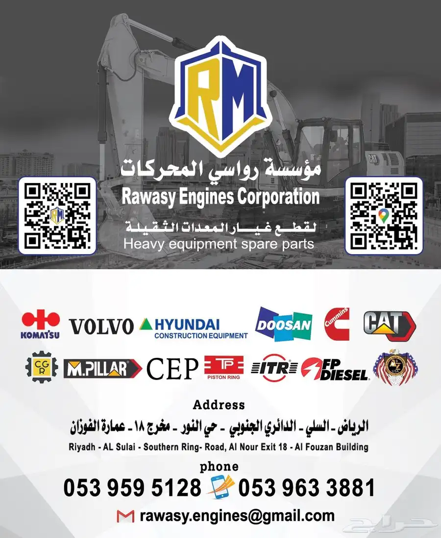 قطع غيار معدات ثقيلة 15