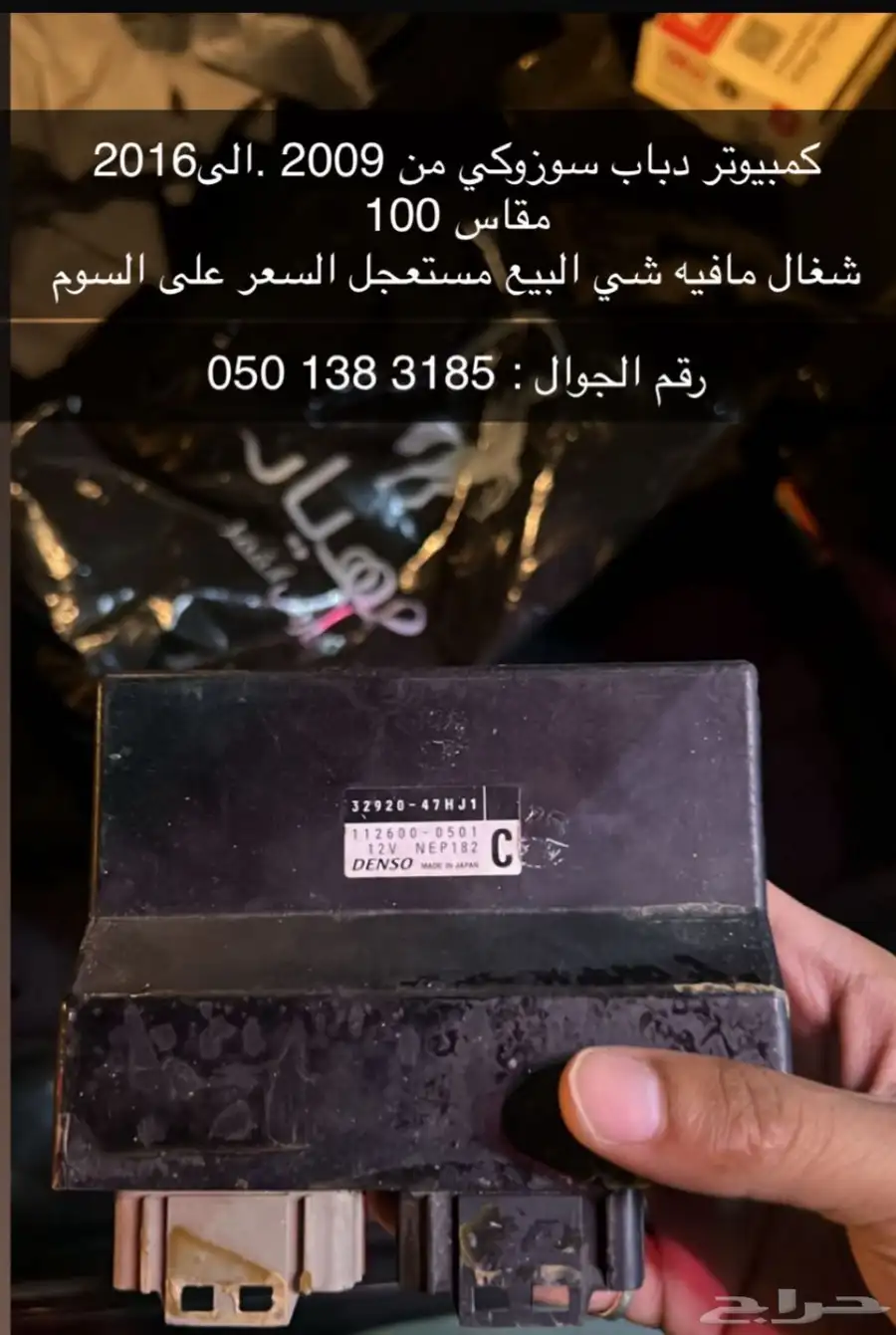 كمبيوتر دباب سوزوكي 1000 مديل2009 الى 2016 0