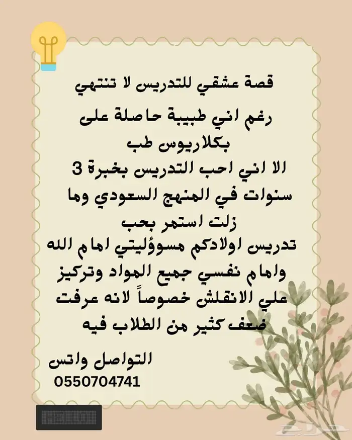معلمه 0