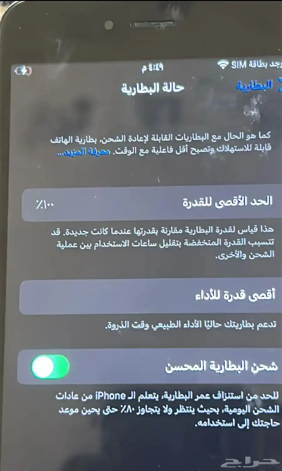 iPhone 6s 0