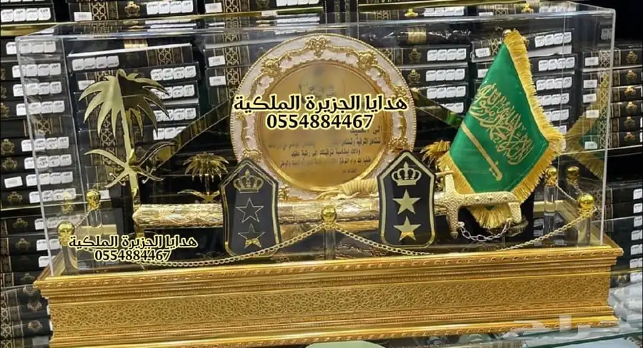 هدايا لجميع المناسبات تقاعد تهنئة ترقية حفلات اطقم دروع 31