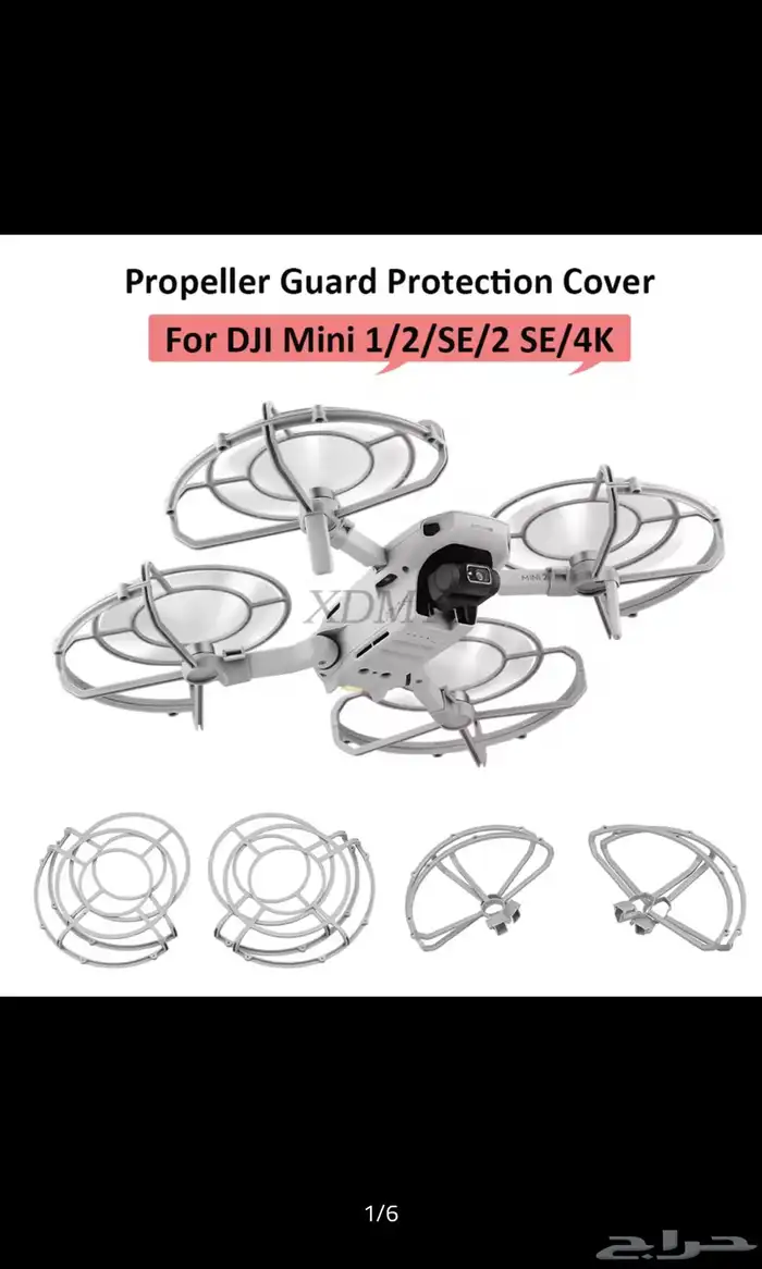 ملحقات درون ديجي اي ميني 4 برو بلس Dji mini 4 pro 17