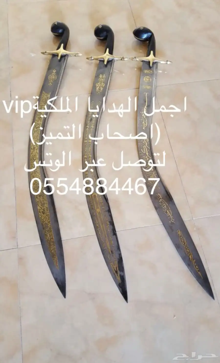 هدايا لجميع المناسبات تقاعد تهنئة ترقية حفلات اطقم دروع 17