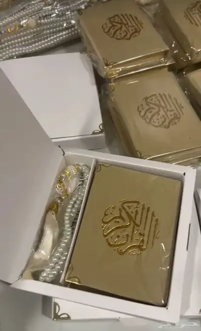 مصاحف طباعه اهداء تولات سجاده اذكار ميدالياتبوكسات هدايا 35
