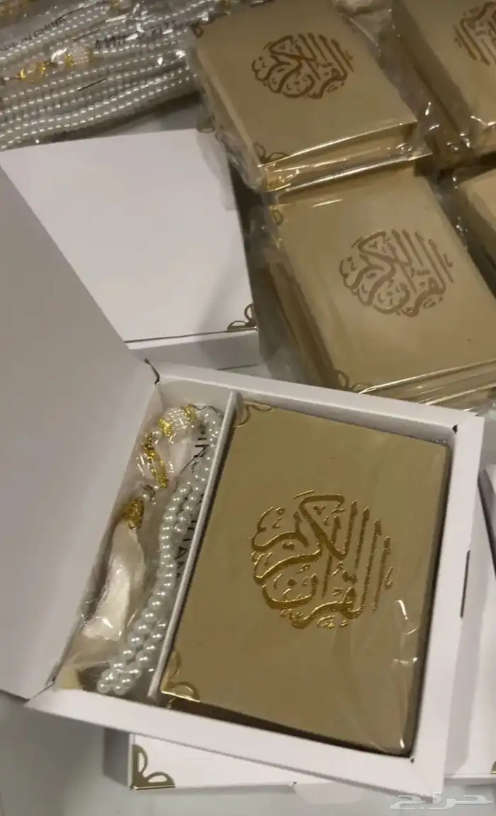 مصاحف طباعه اهداء تولات سجاده اذكار ميدالياتبوكسات هدايا 35