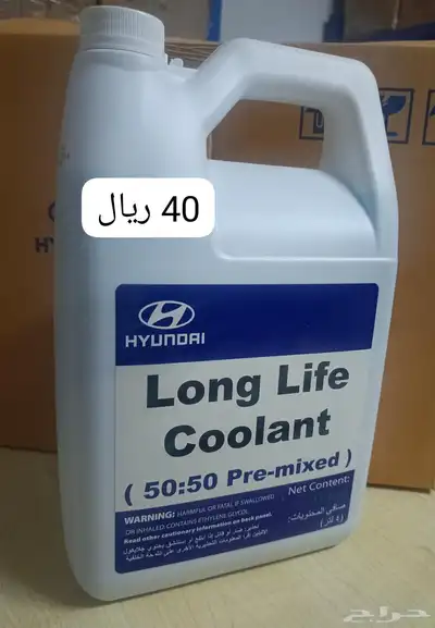 لبيع زيوت هونداي جمله 4