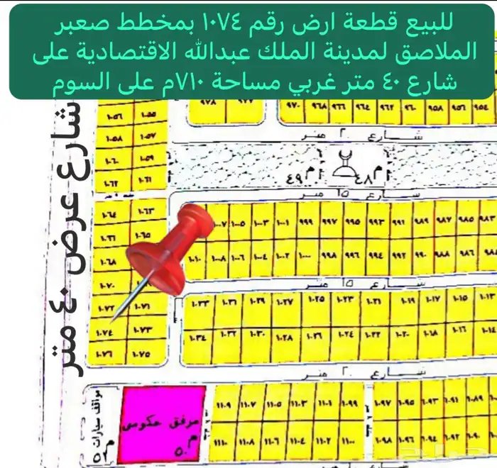فرصة للاستثمار بمخطط صعبر 0