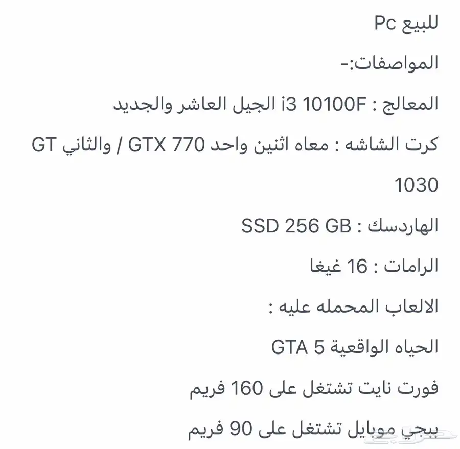 بي سي 1