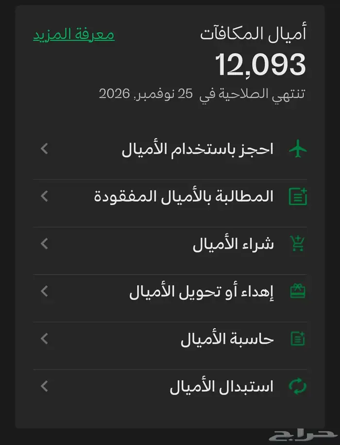 اميال الفرسان للبيع سعر مغري 0